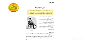 تدریس درس دوم تاریخ معاصر ایران پایه یازدهم