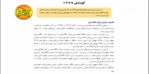 تدریس درس هفتم تاریخ معاصر ایران پایه یازدهم