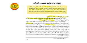 تدریس درس یازدهم تاریخ معاصر ایران پایه یازدهم