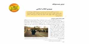 تدریس درس بیست و یکم تاریخ معاصر ایران پایه یازدهم