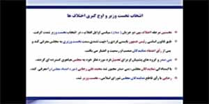 پایه یازدهم-تاریخ معاصر ایران-درس بیست و سوم