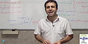 تدریس فارسی دهم مبحث: درس سوم کتاب فارسی دهم جناب آقای میرزاپور