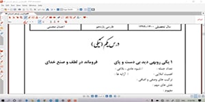 درس اول فارسی یازدهم قسمت دوم