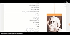 ادبیات پایه دهم ادامه درس ۱۷