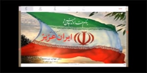 فارسی سوم ابتدایی - درس دوازدهم: ایران عزیز - هم خانواده - هم معنی – مخالف