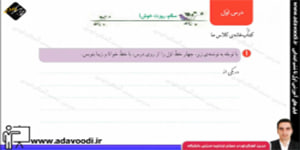 نگارش دوم ابتدایی درس اوّل صفحه15