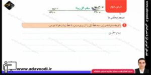 نگارش دوم ابتدایی درس دوم صفحه21