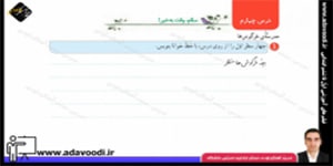 نگارش دوم ابتدایی درس چهارم صفحه32