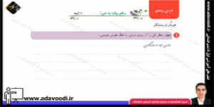 نگارش دوم ابتدایی درس پنجم صفحه37