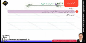 نگارش دوم ابتدایی درس نهم صفحه59