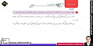 نگارش دوم ابتدایی درس10 صفحه66