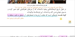 جامعه شناسی 2 . درس 2 . بخش 2