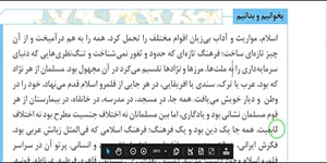 جامعه شناسی 2 . درس 4 . بخش 2