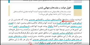 آموزش جامعه شناسی 2 درس 8 بخش دوم