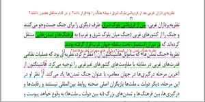 جامعه شناسی 2. درس 10 . بخش 2