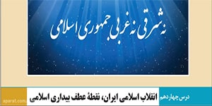جامعه شناسی 2 . درس 14