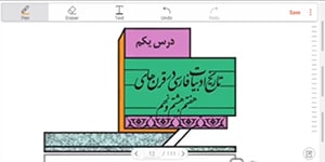 علوم و فنون ۲ (درس اول)