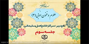علوم و فنون یازدهم ـ درس دوم