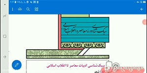 كلاس علوم و فنون دوازدهم حكيمه (درس دهم)