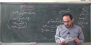 فلسفه دوازدهم - درس 11