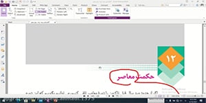 تدریس درس دوازدهم فلسفه پایه دوازدهم رشته ادبیات و علوم انسانی