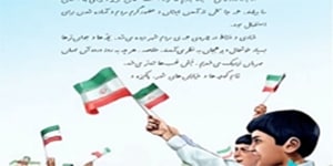 درس 7 فارسی پایه چهارم ابتدایی (قسمت اول)