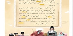 درس 10 فارسی پایه چهارم ابتدایی