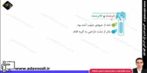 فارسی چهارم ابتدایی تمرین های درس دوازدهم