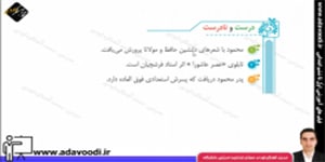 فارسی پنجم ابتدایی تمرین های درس دهم