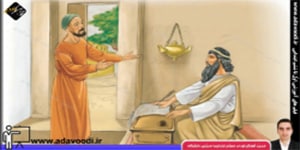 فارسی ششم ابتدایی درس پانزدهم حکایت افلاطون و مرد جاهل