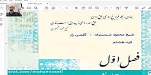تدریس درس زنگ آفرینش از فارسی هفتم(قسمت اول)