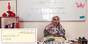 درس ششم ادبیات هفتم - قلب کوچکم را به چه کسی بدهم؟