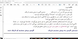 تدریس قسمت سوم درس هفتم فارسی هفتم«علم زندگانی»