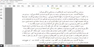تدریس روان خوانی «پیر دانا»از کتاب فارسی هفتم