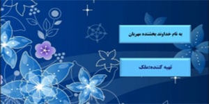 تدریس درس هفدهم فارسی نهم