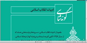 تدریس درس دهم فارسی پایه دهم مشترک