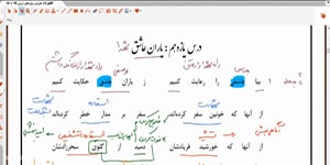 تدریس درس یازده سال یازدهم