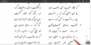 درس چهاردهم فارسی (حمله‌ی حیدری) پایه یازدهم همه رشته‌ها- استاد علاءالدینی