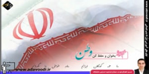 فارسی سوم ابتدایی درس13 بخوان و بیندیش: وطن