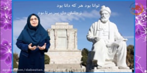 آموزش فارسی پایه دوم - درس ششم -کوشا و نوشا