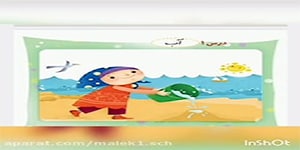 آموزش فارسی اول درس آب