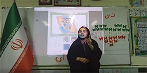 تدریس درس 6 فارسی اول دبستان -نشانه «ی» - صفحه 44