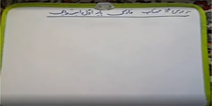 فارسی پایه اول ابتدایی درس 14 مهتاب حرف هـ ـهـ ـه ه با داستان هیجان انگیز