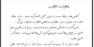 آموزش فارسی اول دبستان - درس 20