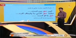 درس اول مطالعات اجتماعی پایه هفتم شبکه آموزش