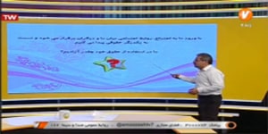 درس سوم مطالعات اجتماعی هفتم شبکه آموزش