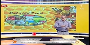 مطالعات اجتماعی هفتم ، درس 7 ، تولید و توزیع ، شبکه آموزش(12 آبان)
