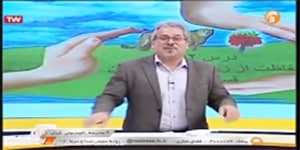 مطالعات هفتم ، درس دوازدهم ، حفاظت از زیستگاه های ایران