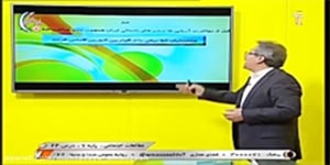 تدریس درس 24 مطالعات اجتماعی پایه هفتم _دوشنبه ،22 اردیبهشت 1399
