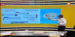 درس سوم مطالعات اجتماعی هشتم شبکه آموزش
